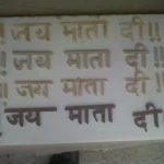 stone plus india marble inlay mandir mantra