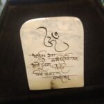 Alabaster L-shape Tealight Holder Gayatri Mantra - View 4